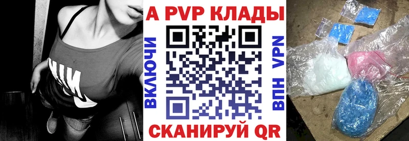 Alpha-PVP Соль  купить наркотик  Шали 