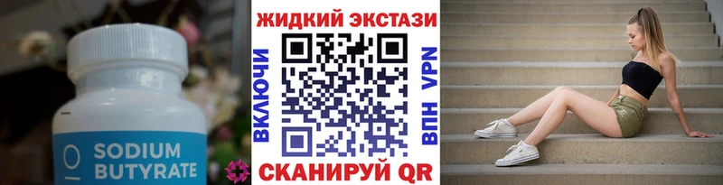 наркота  Шали  mega как зайти  Бутират 99% 