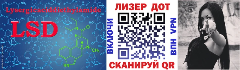 Лсд 25 экстази кислота Шали