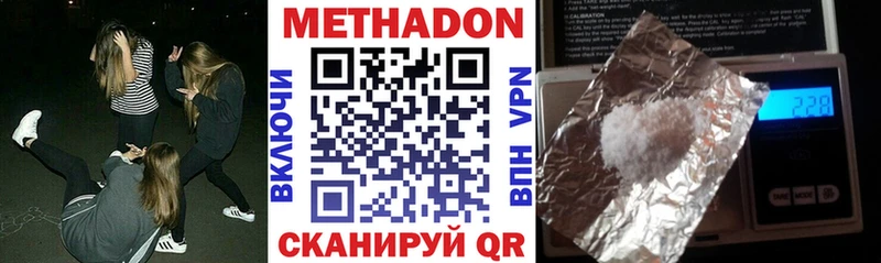 Метадон VHQ  darknet клад  Шали 
