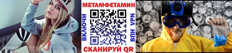 МЕТАМФЕТАМИН пудра  Шали 